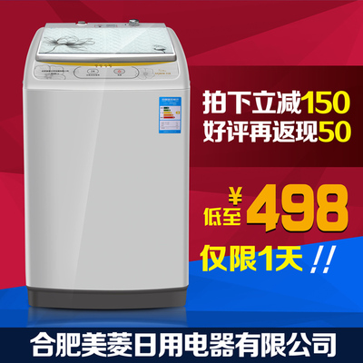 热销洗衣机 一键启动 5公斤 小型智能波轮全自动洗衣机 美洁星XQB50-318_易购街